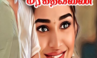 காதல் மரகதவீணை