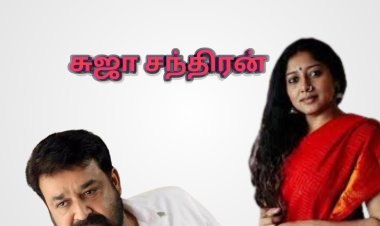 நரை அலங்காரி