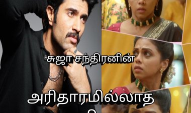 அரிதாரமில்லாத துலிகா டீசர்