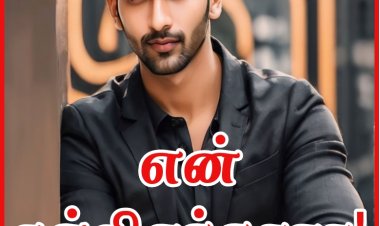 என் தந்திரக்காரா ப்ரீ லிங்