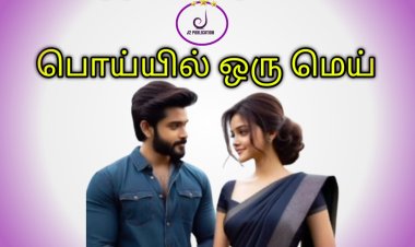 பொய்யில் ஒரு மெய் நேரடி புத்தகம்