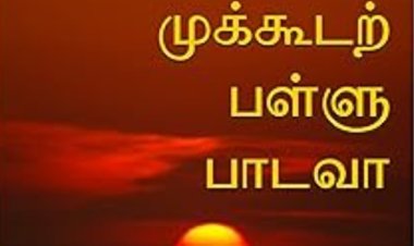 அமேசான் இலவச புத்தகம்