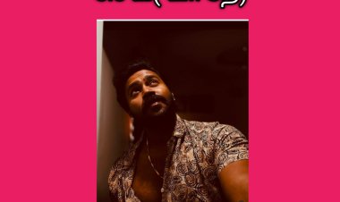 கோணலாய் காதல் செய்(யாதே)