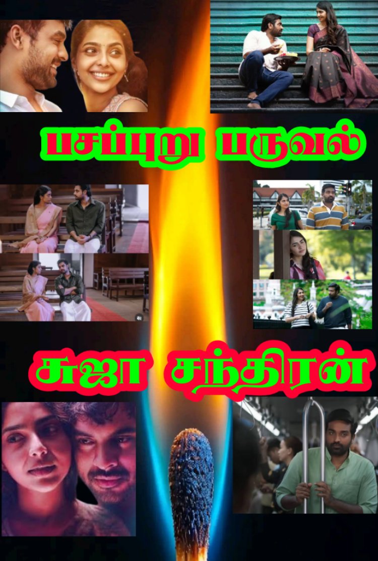 பசப்புறு பருவல் 4