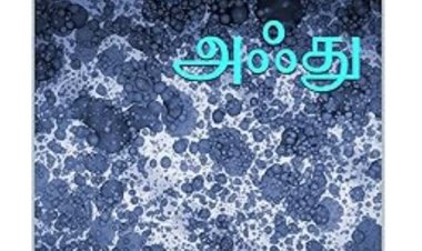 அஃது நேரடி அமேசான் கதை