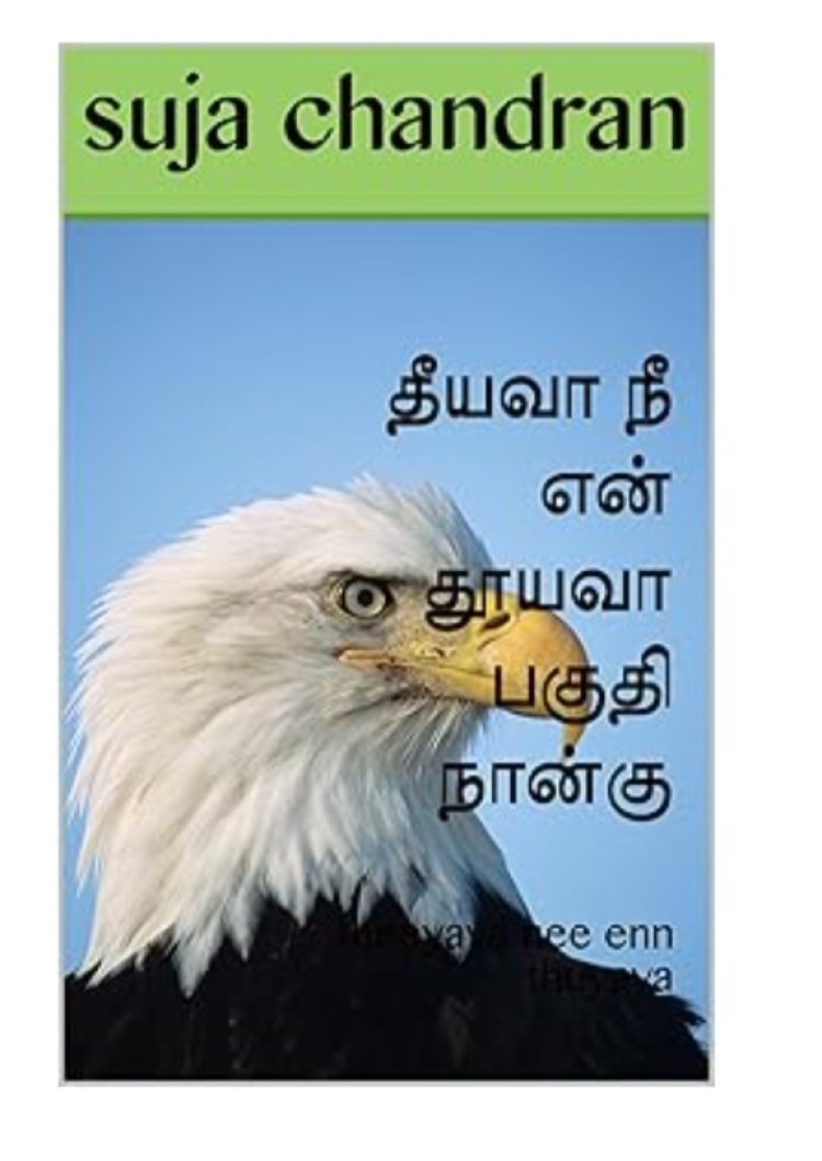 தீயவா 4
