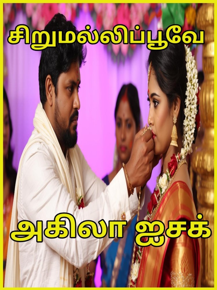 சிறுமல்லிப்பூவே லிங்