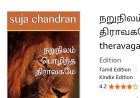 அமேசான் இலவச பதிவேற்றம் செய்து கொள்ளலாம் 20 ,21,22