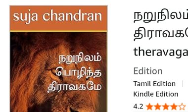 அமேசான் இலவச பதிவேற்றம் செய்து கொள்ளலாம் 20 ,21,22