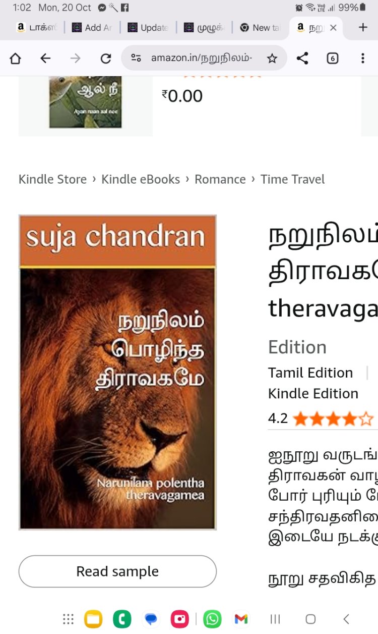 அமேசான் இலவச பதிவேற்றம் செய்து கொள்ளலாம் 20 ,21,22