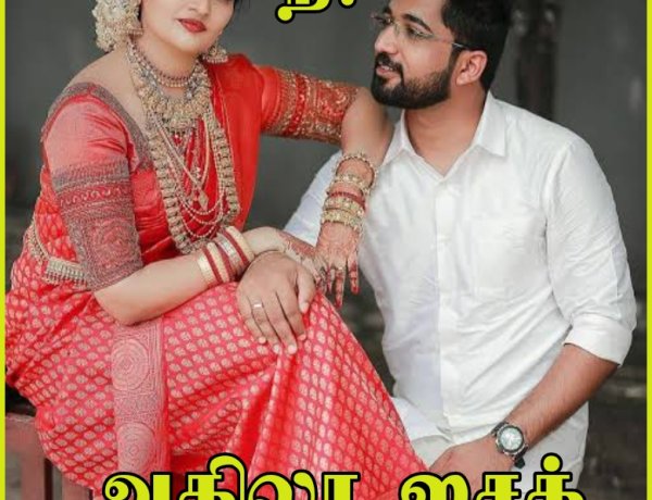 காதலின் மீதியோ நீ-15