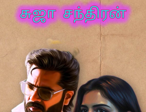மான்சினீல் மயூரா12