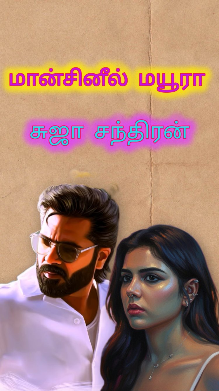 மான்சினீல் மயூரா 5