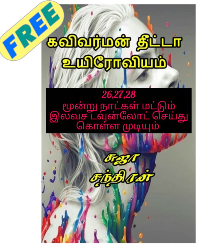 அமேசான் இலவச புத்தகங்கள்