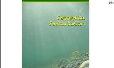 அமேசான் வெளியீடு