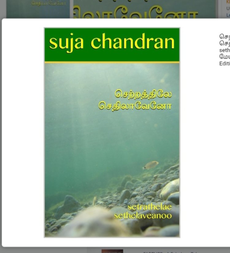 அமேசான் வெளியீடு