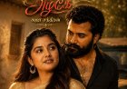குரோத கொள்முதல் அழகே