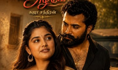 குரோத கொள்முதல் அழகே