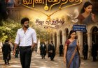 என் இனிய விவாகரத்தே 9