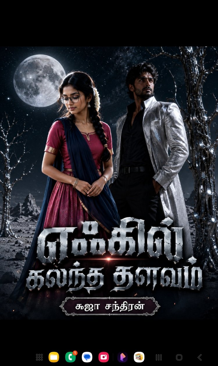 எஃகில் கலந்த தளவம் 2