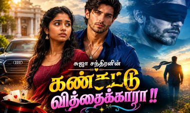 கண்கட்டு வித்தைக்காரா 2