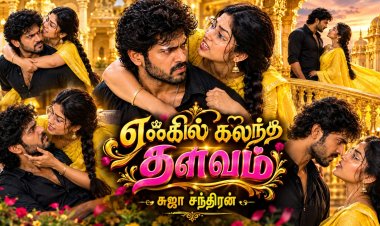 எஃகில் கலந்த தளவம் 16