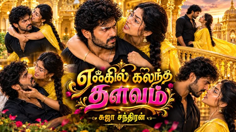 எஃகில் கலந்த தளவம் 5